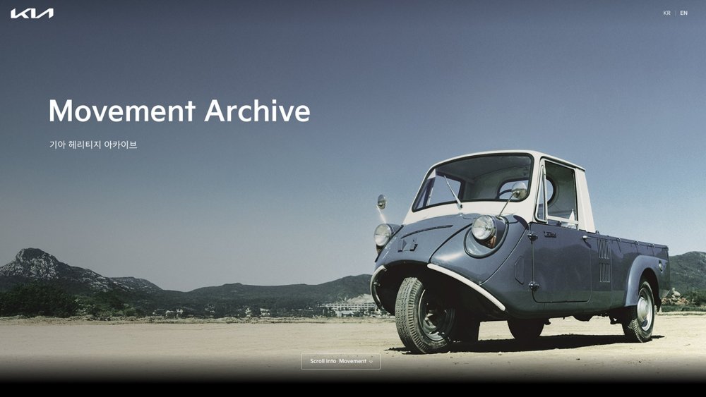 kia-corporate-80th-anniversary-legacy-movement-digital-1920x1080-09.jpg